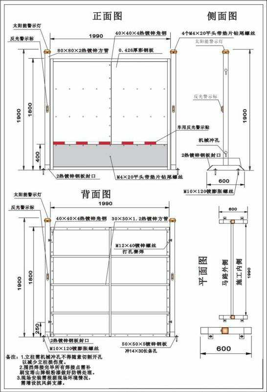 砂石搅拌站简易施工围挡图纸