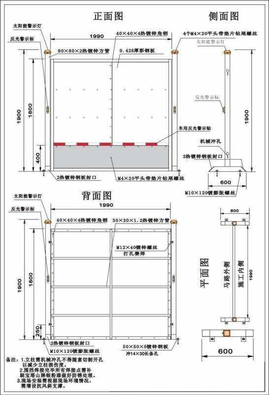 市政围挡图纸简介