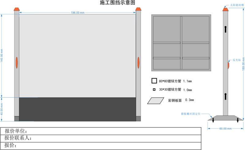 市政围挡图纸资料